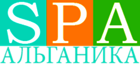 SPA Альганіка
